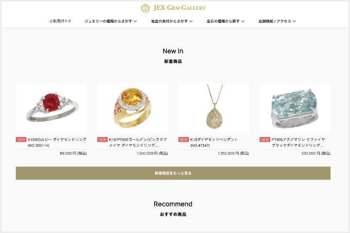 JEX公式オンラインショップ