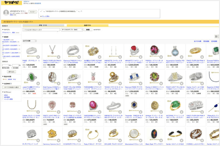 Yahooオークションストア